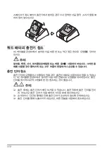 Предварительный просмотр 112 страницы Epson BO-QC2000 User Manual