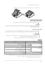 Предварительный просмотр 115 страницы Epson BO-QC2000 User Manual