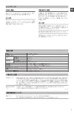Preview for 7 page of Epson BO-QC350 User Manual