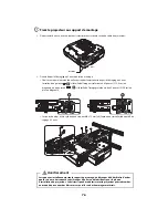 Предварительный просмотр 76 страницы Epson BrightLink 710Ui Installation Manual