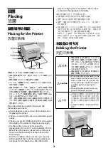 Предварительный просмотр 3 страницы Epson C11CH75402 Setup Manual