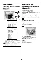 Предварительный просмотр 4 страницы Epson C11CH75402 Setup Manual