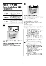 Предварительный просмотр 8 страницы Epson C11CH75402 Setup Manual