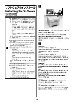 Предварительный просмотр 14 страницы Epson C11CH75402 Setup Manual