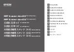 Preview for 1 page of Epson C12C844151 Setup Manual