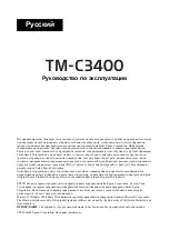 Preview for 179 page of Epson ColorWorks C3400 User Manual