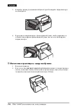 Preview for 196 page of Epson ColorWorks C3400 User Manual