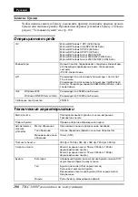 Preview for 200 page of Epson ColorWorks C3400 User Manual