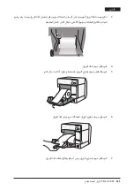 Preview for 215 page of Epson ColorWorks C3400 User Manual