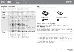 Предварительный просмотр 2 страницы Epson DP-110 Installation Manual