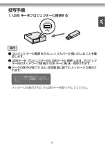 Preview for 5 page of Epson ELPAP04 User Manual