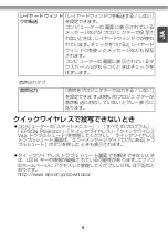 Preview for 9 page of Epson ELPAP04 User Manual