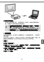 Preview for 73 page of Epson ELPAP04 User Manual