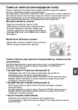 Preview for 113 page of Epson ELPAP10 User Manual