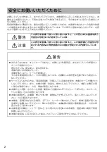 Preview for 2 page of Epson ELPDC06 Document Camera For serial numbers beginning with LQZF - DC-06 Document Camera User Manual