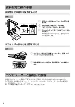 Preview for 6 page of Epson ELPDC06 Document Camera For serial numbers beginning with LQZF - DC-06 Document Camera User Manual
