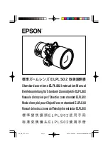Epson ELPLS02 Instruction Manual preview