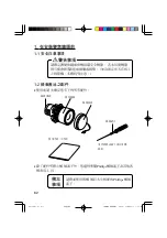 Предварительный просмотр 64 страницы Epson ELPLS02 Instruction Manual