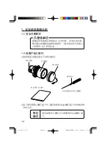 Предварительный просмотр 74 страницы Epson ELPLS02 Instruction Manual