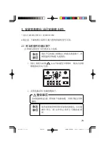 Предварительный просмотр 75 страницы Epson ELPLS02 Instruction Manual