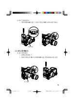 Предварительный просмотр 77 страницы Epson ELPLS02 Instruction Manual