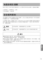 Preview for 39 page of Epson ELPLX01 User Manual