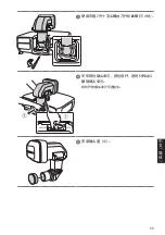 Preview for 59 page of Epson ELPLX02 User Manual