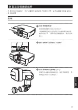 Preview for 63 page of Epson ELPLX02 User Manual