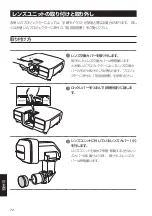 Preview for 72 page of Epson ELPLX02 User Manual