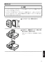 Preview for 75 page of Epson ELPLX02 User Manual