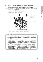 Предварительный просмотр 7 страницы Epson ELPMB22 Instruction Manual