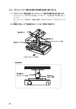 Предварительный просмотр 8 страницы Epson ELPMB22 Instruction Manual