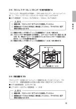 Предварительный просмотр 9 страницы Epson ELPMB22 Instruction Manual