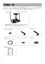 Preview for 4 page of Epson ELPMB26 User Manual