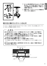 Preview for 9 page of Epson ELPMB26 User Manual