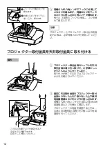 Preview for 12 page of Epson ELPMB26 User Manual