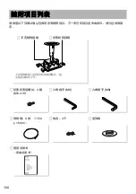 Preview for 100 page of Epson ELPMB26 User Manual