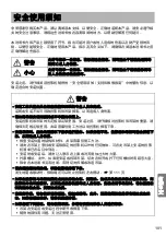 Preview for 101 page of Epson ELPMB26 User Manual