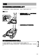 Preview for 103 page of Epson ELPMB26 User Manual