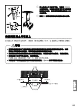 Preview for 105 page of Epson ELPMB26 User Manual