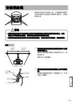 Preview for 111 page of Epson ELPMB26 User Manual