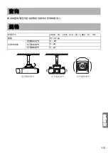 Preview for 113 page of Epson ELPMB26 User Manual