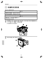 Предварительный просмотр 157 страницы Epson ELPMB44 User Manual