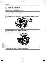 Предварительный просмотр 159 страницы Epson ELPMB44 User Manual