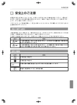 Предварительный просмотр 164 страницы Epson ELPMB44 User Manual