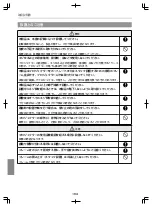 Предварительный просмотр 165 страницы Epson ELPMB44 User Manual