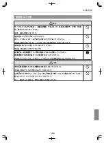 Предварительный просмотр 166 страницы Epson ELPMB44 User Manual