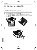 Предварительный просмотр 169 страницы Epson ELPMB44 User Manual