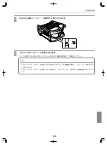 Предварительный просмотр 170 страницы Epson ELPMB44 User Manual