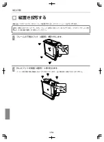 Предварительный просмотр 175 страницы Epson ELPMB44 User Manual